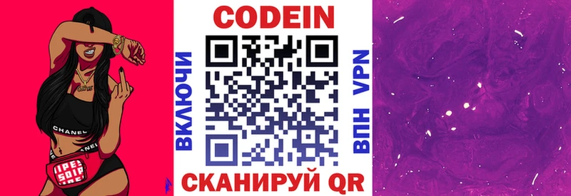 что такое наркотик  Карачев  Кодеин Purple Drank 