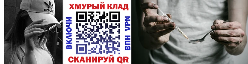 Героин VHQ  Карачев 